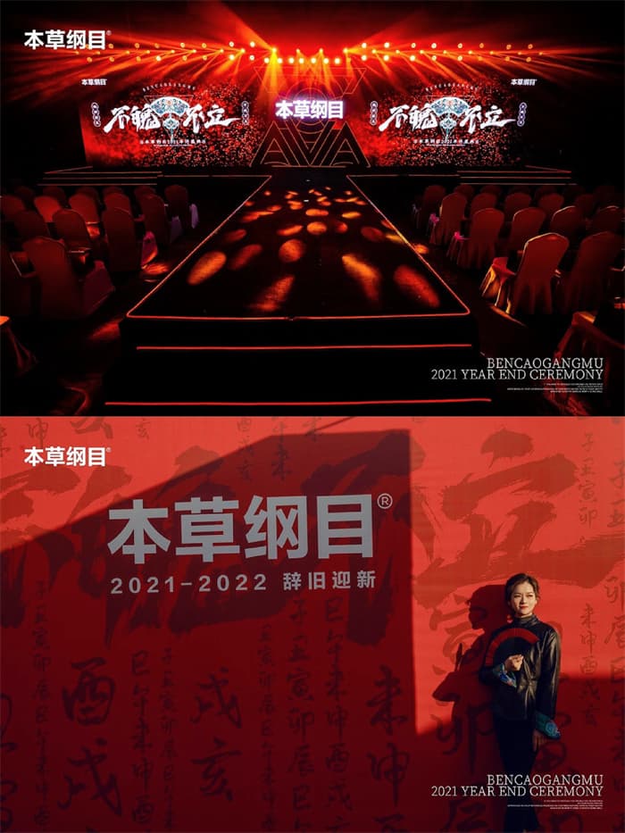 成都年会策划公司10.jpg
