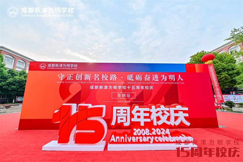 成都周年庆策划公司18.jpg